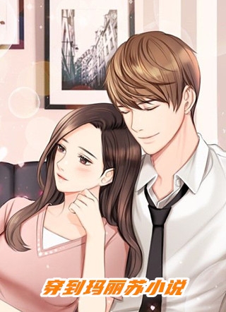 和妹妹争了两世夫君，成全他的遗憾他又急眼了热门推荐