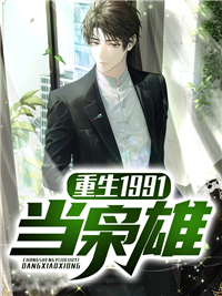 他是心尖的一根刺在线阅读全本阅读