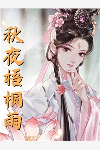 五年后回京，将军他追妻火葬场完结