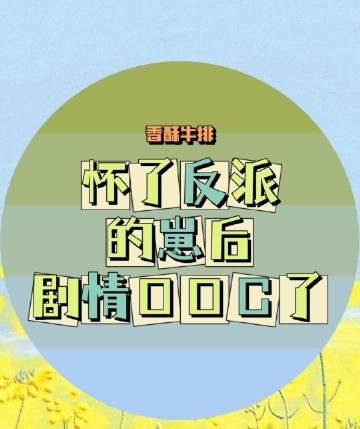 怀胎六月，将军夫君的青梅引蛮族屠宫by