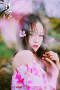 顶级魅魔穿成真千金后，我成了京圈太子爷的心尖宠前文+番外