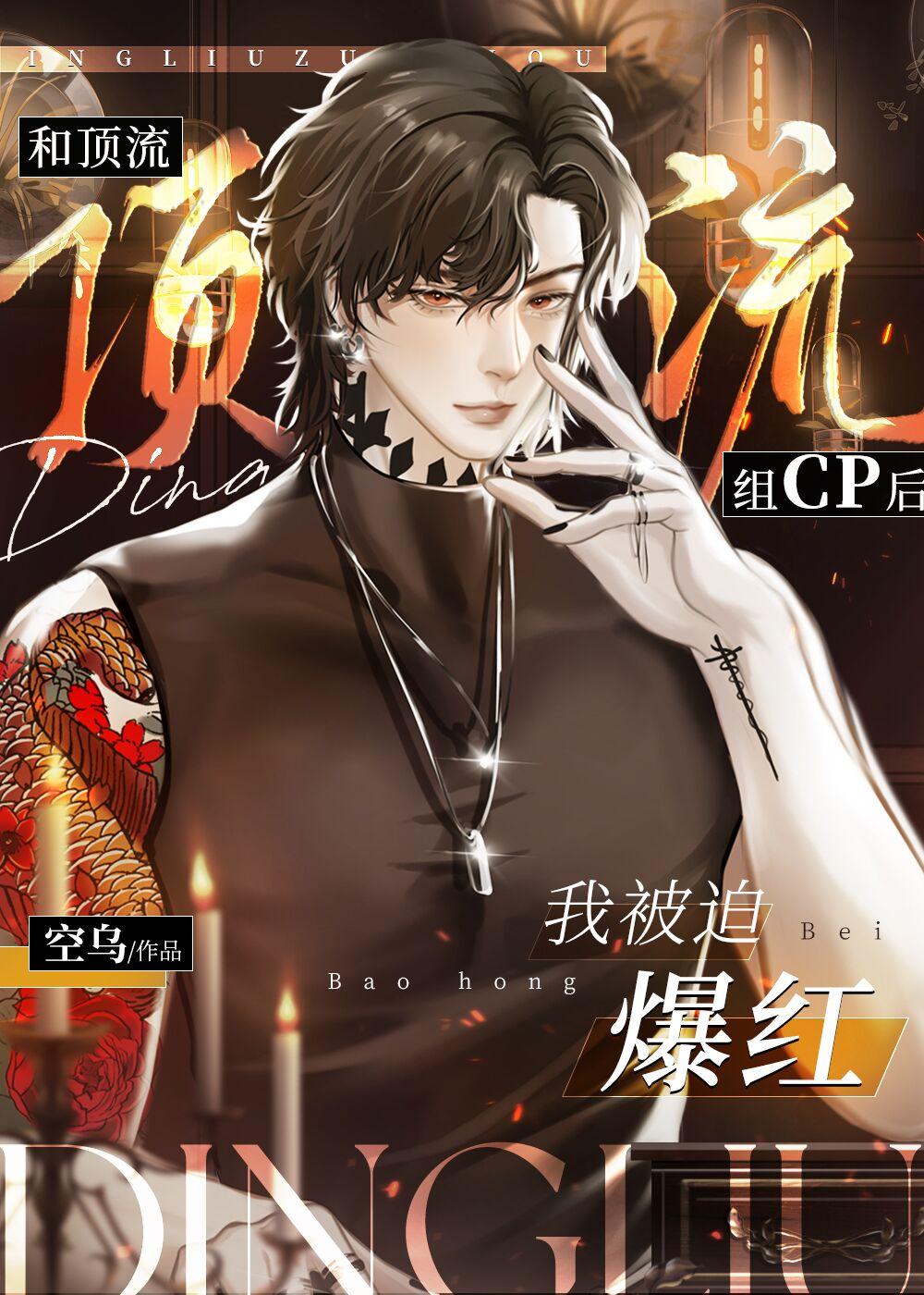 未婚夫为了复仇娶我，我转头嫁给他的死对头顾郡城林晚无删减全文