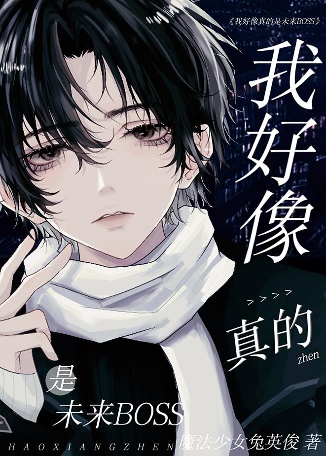 穿成男主早死的白月光？我不干了火爆小说