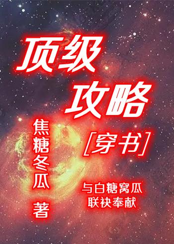 坏了，我成我义父了！结局是什么