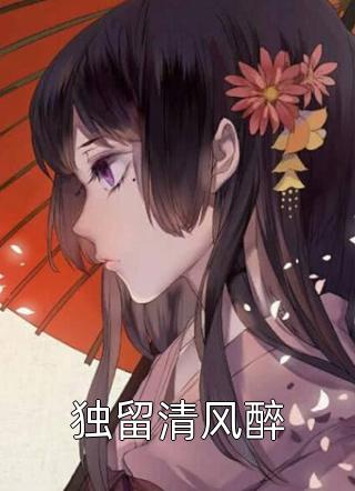 旁人不解的婚姻，藏着最深的偏爱小说全文免费