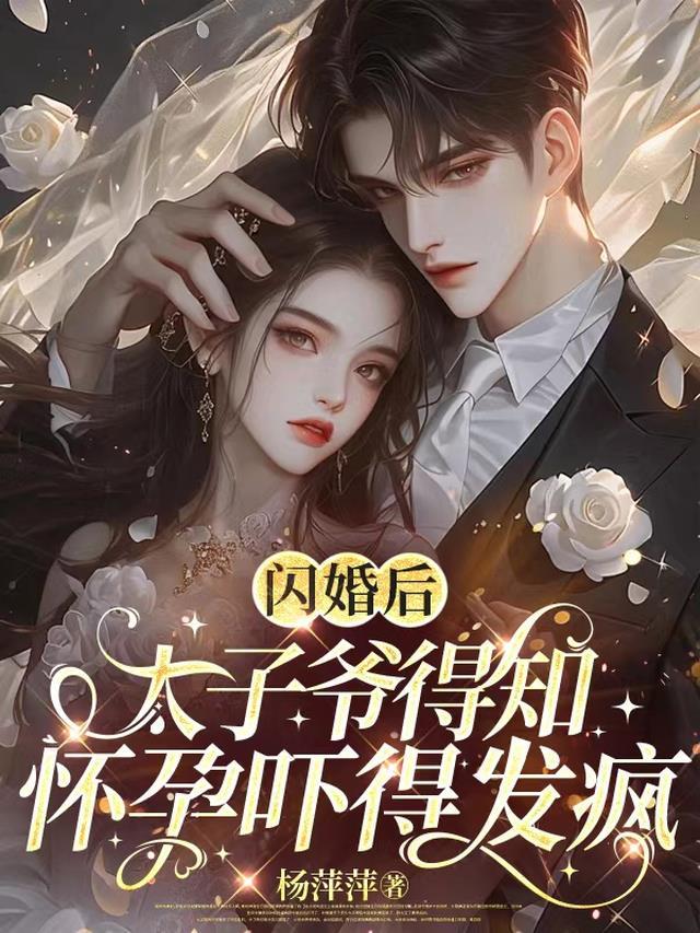 我穿成了恶毒女npc叶景文叶修辰全文+番茄