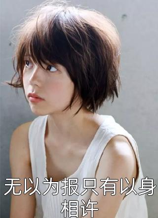 月下苏幕遮赵欢宜萧知凛大结局