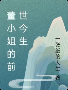 职称大会上，我却成了妻子的情夫文章