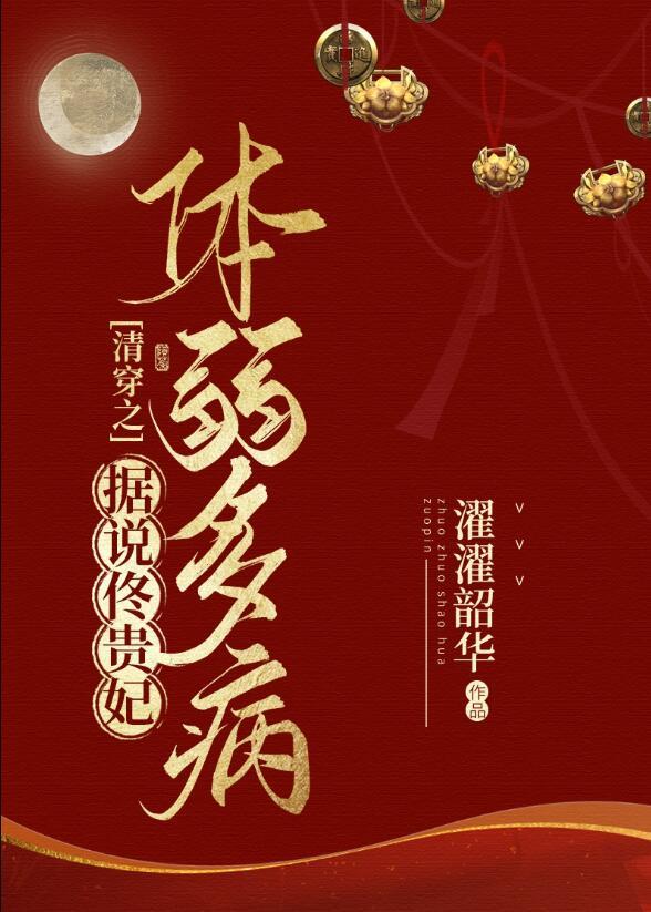 我和我的娃娃亲未婚夫安心季珩结局+番外