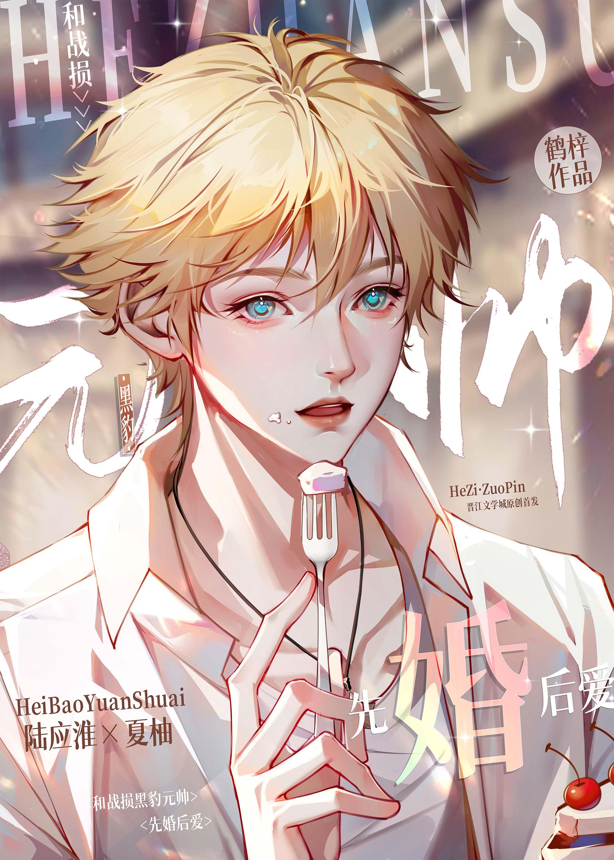 冲喜王妃娇又软，禁欲王爷狂宠不断精选篇章