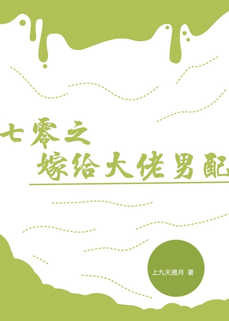 玄学大师：我靠算命爆火全网结局+后续