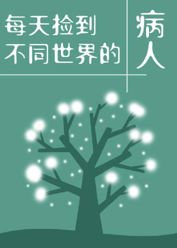 成婚七年，妻子用特权改嫁我的灭门仇人全集