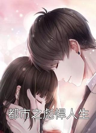 再见之后，再也不见的小说