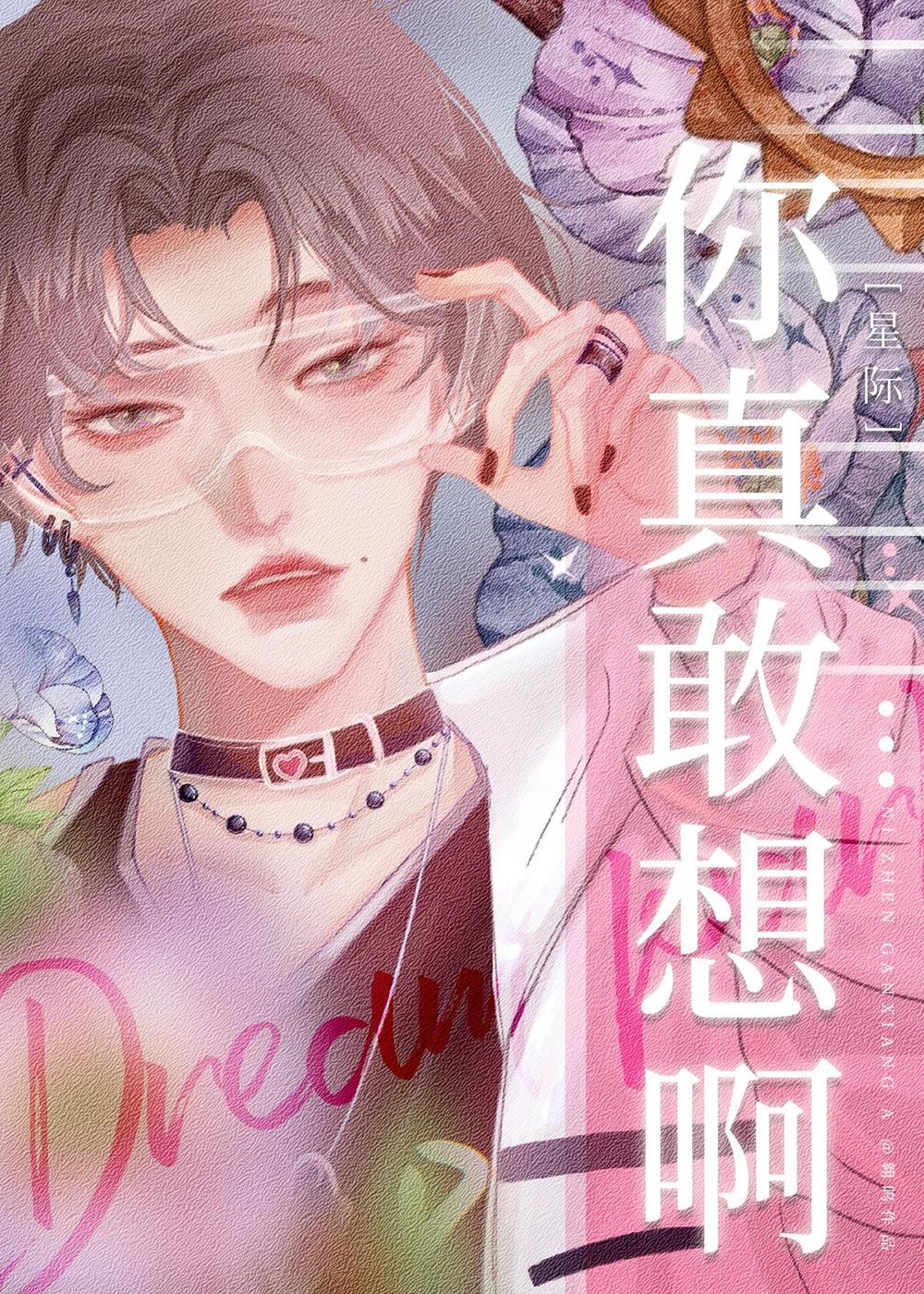 我是妈妈意识中的NPC全局