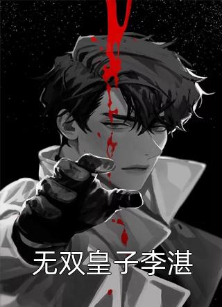 许我一梦渡余生小说结局