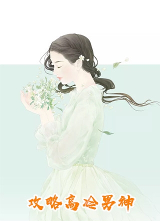 结婚第三年，老公前妻带着女儿从国外回来了全球完整文集