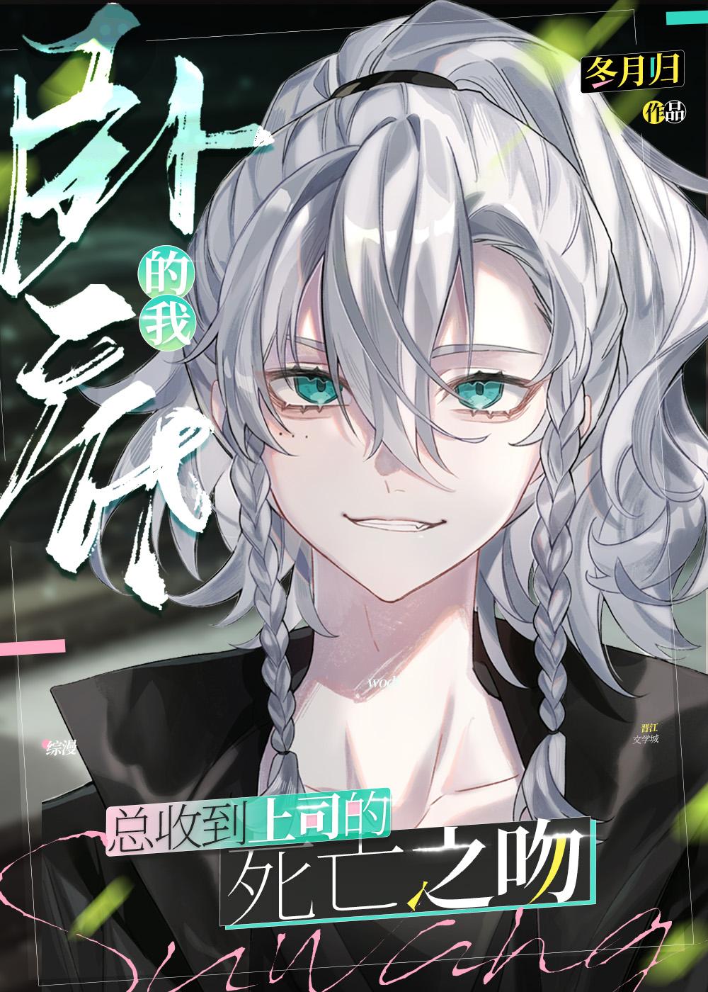 他是你老公，那我算什么许夏周承因无删减+无广告