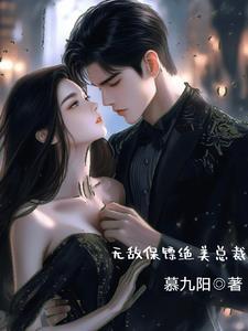 贵女重生后，全京城都在等她出手虐渣完结版