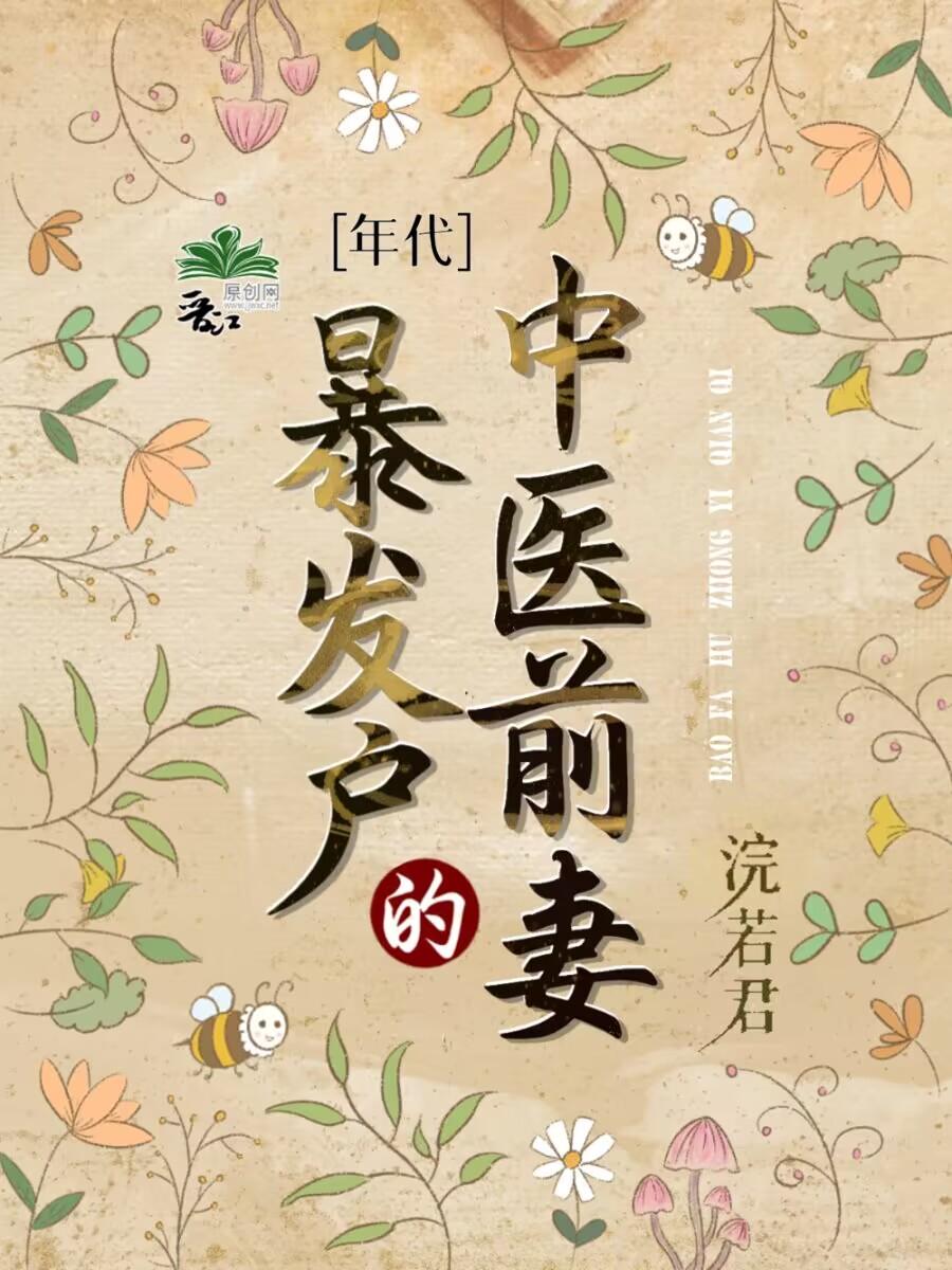 精品全集争做兽族大佬的小甜饼，吃香喝辣