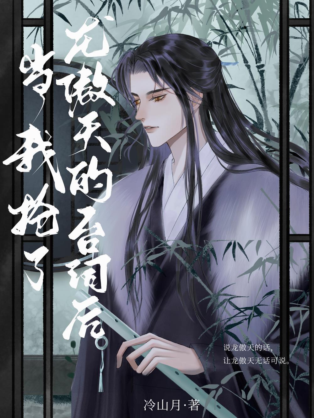 我和我的娃娃亲未婚夫全文免费