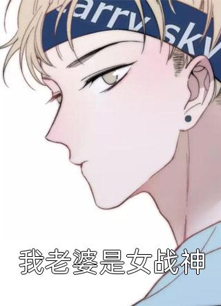 养了七年的蛇宝宝突然要贴贴，兽医一句话我慌了完结版