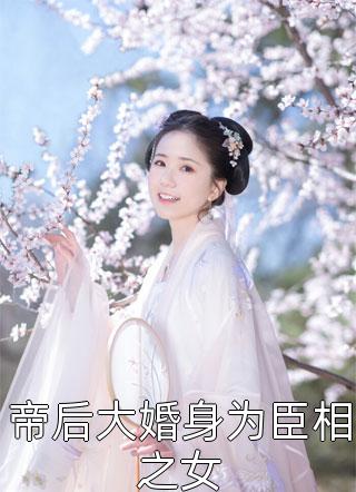 人在古代，权贵步步强夺全篇