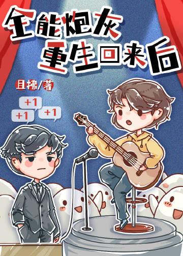 觉醒后，要改变be结局爆款宝藏