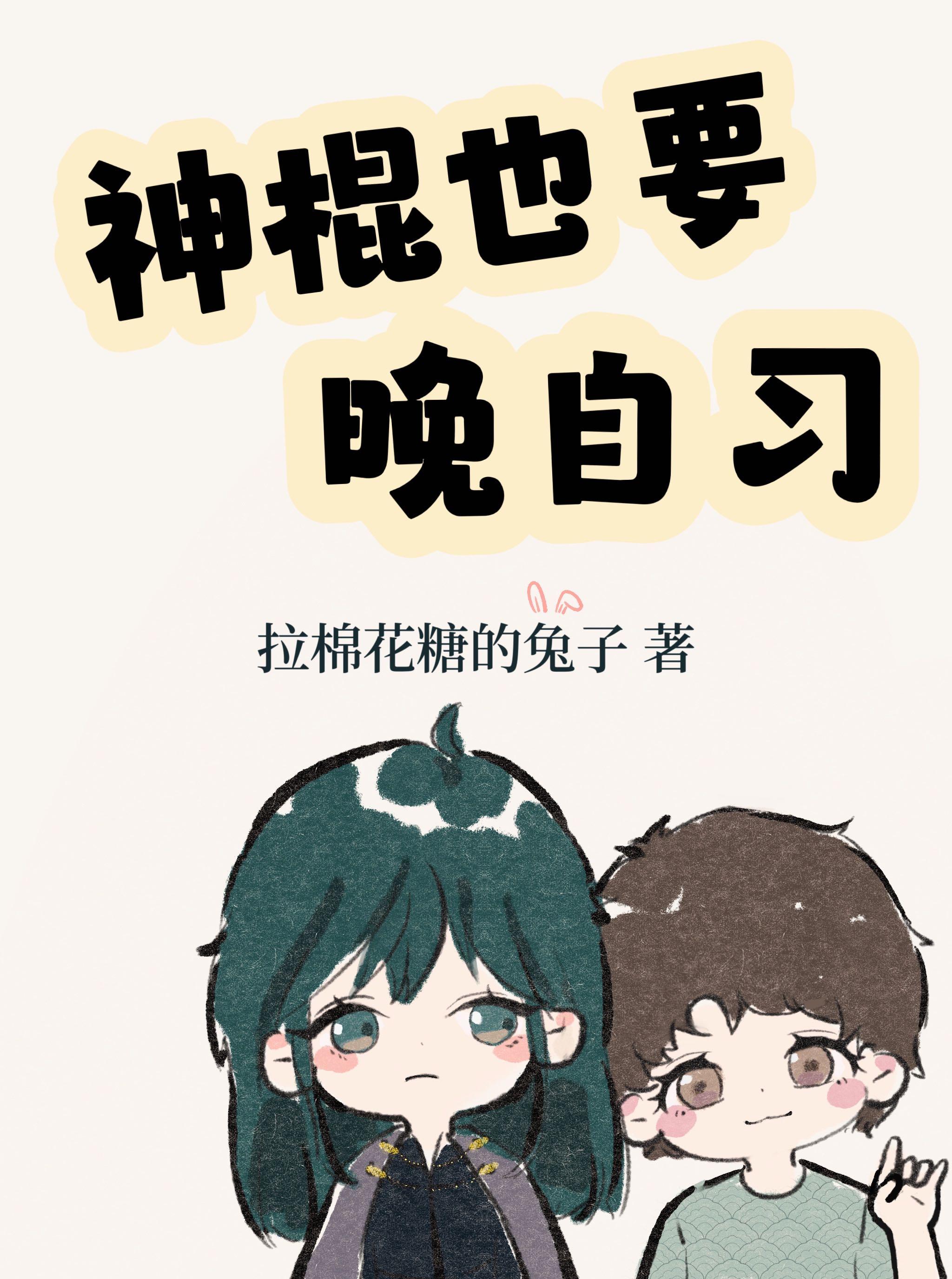 闺蜜齐穿！带娃跑后他们慌了秦墨寻雪阳后续+完结