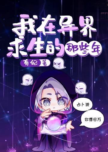肥妻当嫁：田园小地主 全集