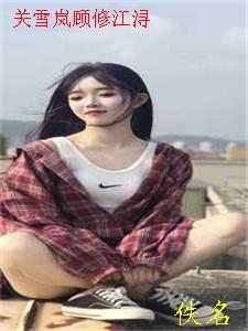 恋爱十年求婚被拒后最新章节列表