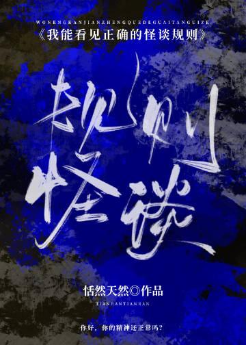 霜雪覆星辰全文阅读最新