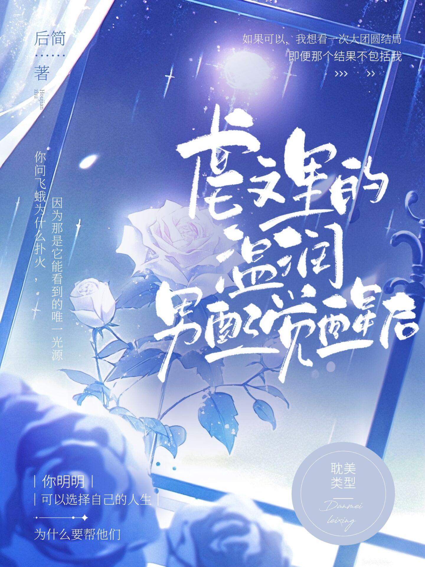 玄学大师：我靠算命爆火全网谭辞芜音