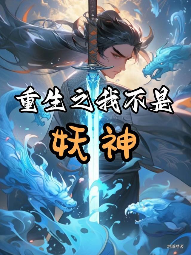 劣等温柔姜念汐傅宥安大结局后续