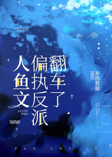 守护五年只为救她，离婚后她追悔莫及无删减全文