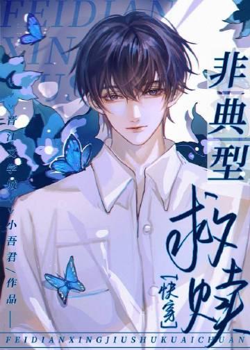 前男友假装失忆后，我果断不舔了后续+结局