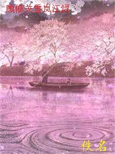 你出轨了，我离婚，你哭什么全文阅读最新