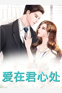 春日不迟情已消异常火爆