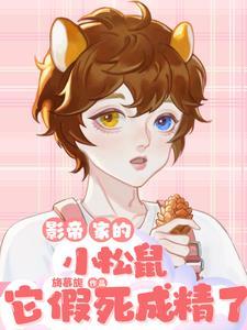 赐婚当天，未婚夫的红颜知己要卖身定北侯顾安远全文免费