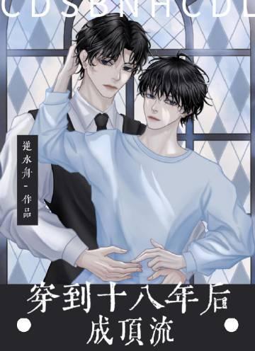 全文版逆转天赋：我成了最强牧师