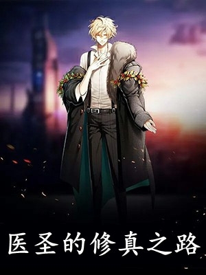 第七年春雨迟最完整版