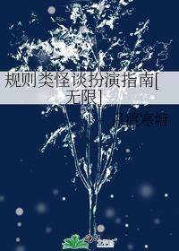 全文小说周溪亭流春免费阅读小说