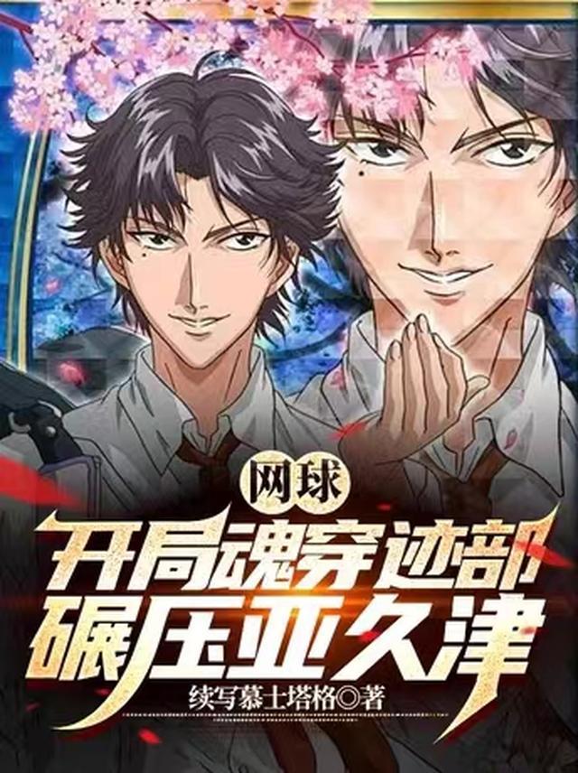 全本阅读豪门虐恋：家道中落后我提出离婚了