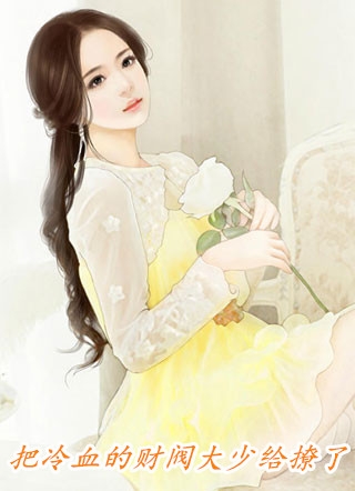 被双生青龙生剥龙鳞后，我嫁给金龙上神篇章