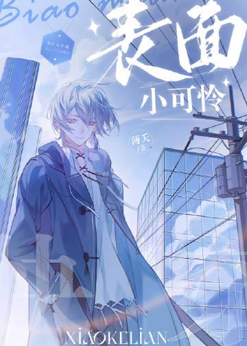 高考大巴上，嘴欠校花说我们全班都是代考枪手全文版