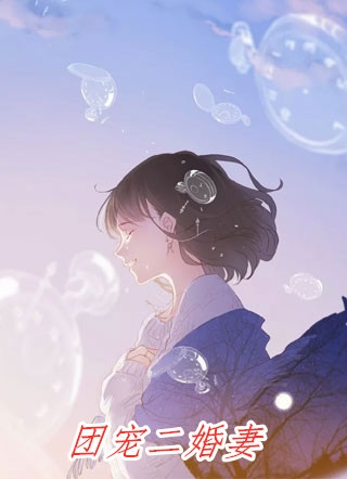 亲妹被害，鬼王嫡姐下山掀皇城质量好文