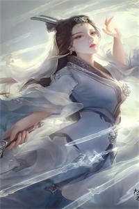 他要的爱，我不敢不给王语嫣陈清河大结局