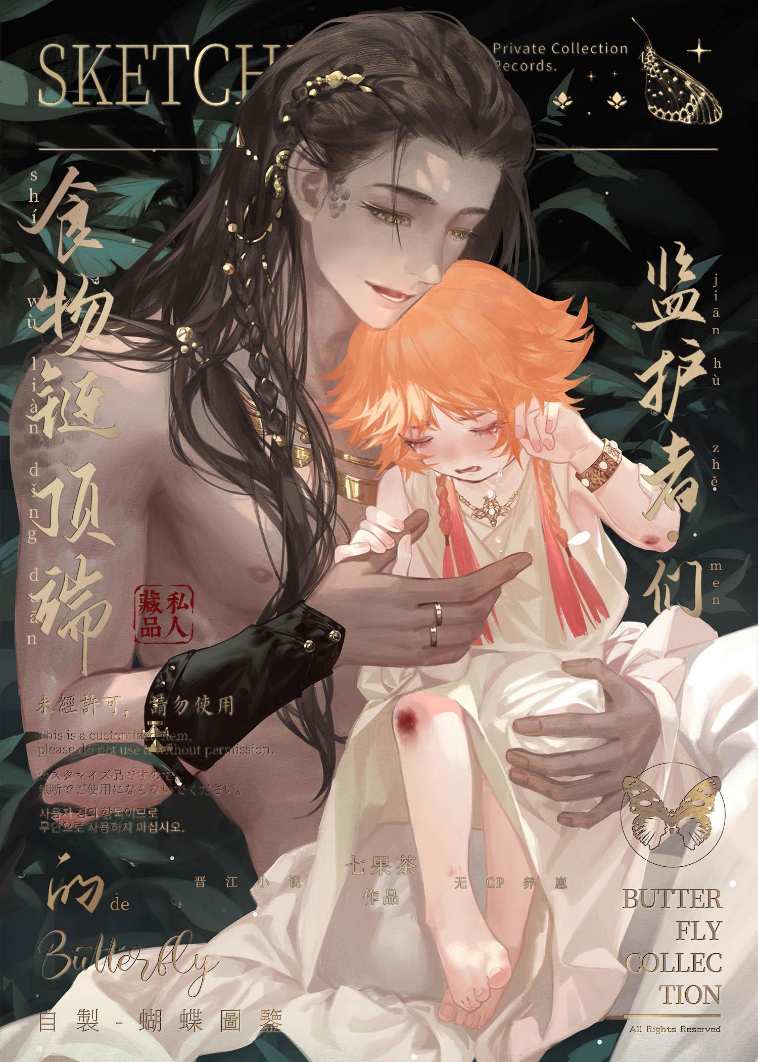 漫漫青禾伴骨笙免费阅读大结局