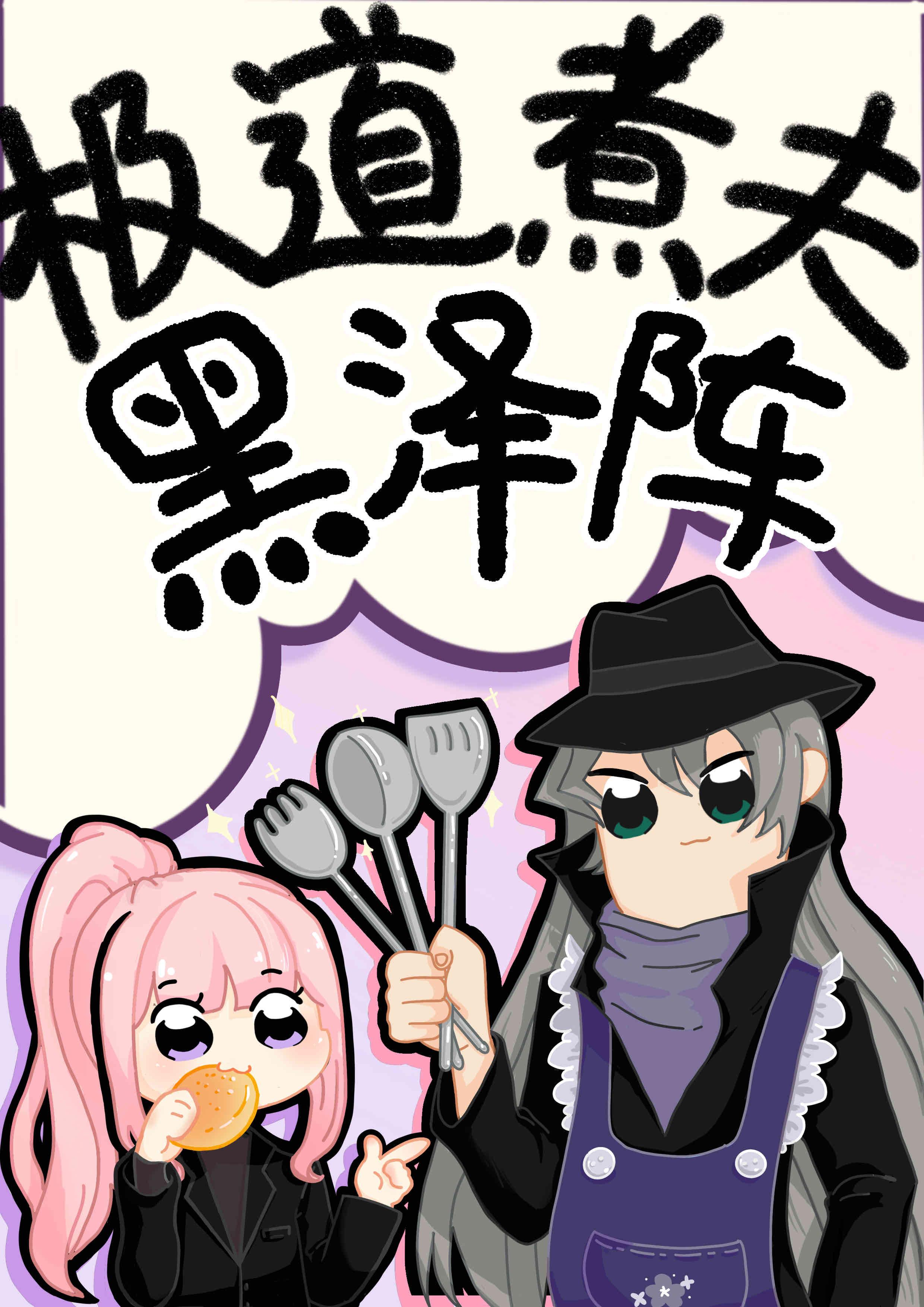 王妃她不按套路出牌