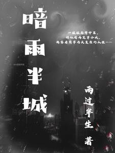 老公为了实习生将我赶出公司后，他以命赔偿孙荀许心宜无删减+无广告