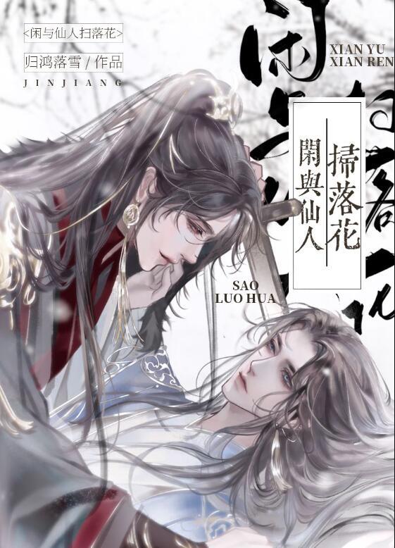 无岸之舟陈素音自杀后续